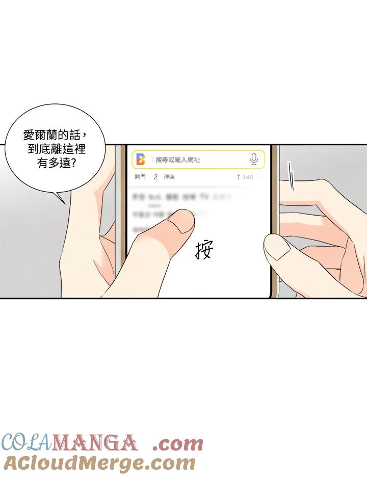 《纵然心痛》第56话 第73页