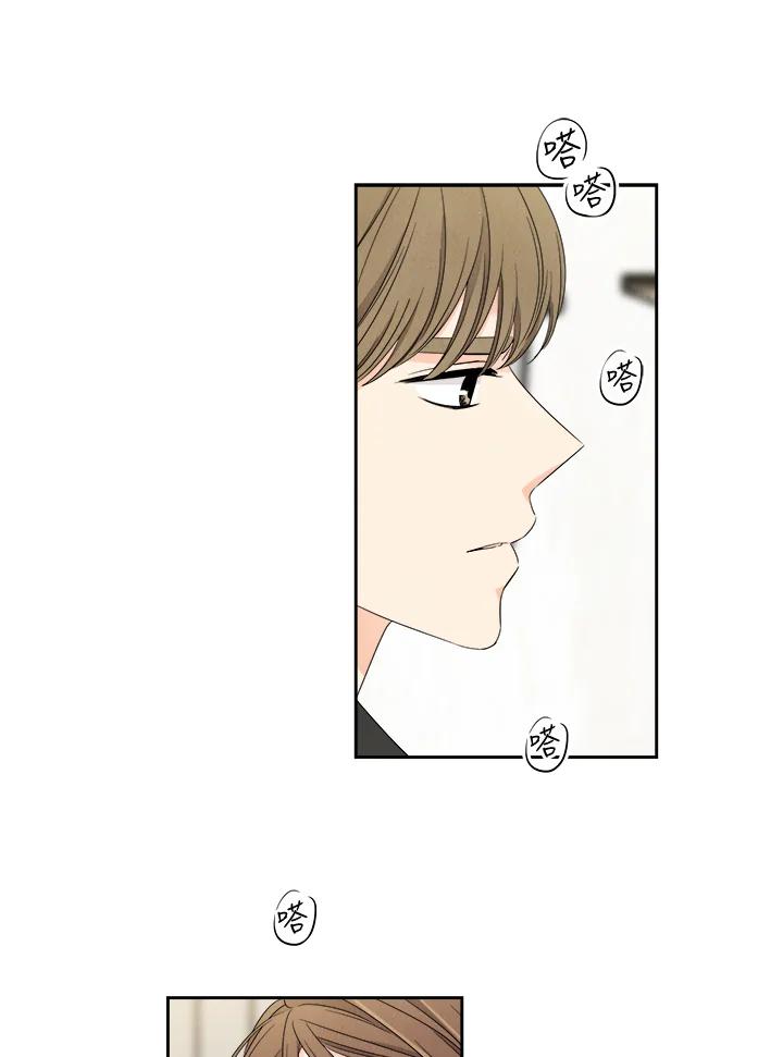 《纵然心痛》第56话 第60页