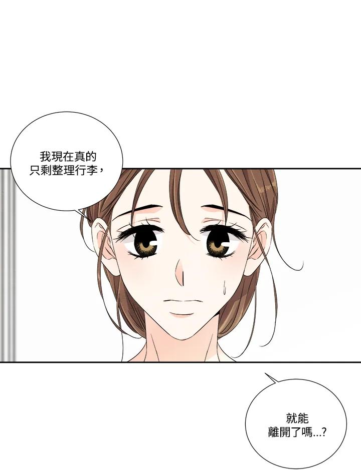 《纵然心痛》第56话 第17页