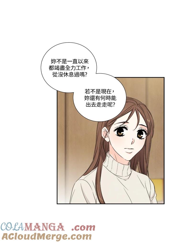 《纵然心痛》第56话 第10页
