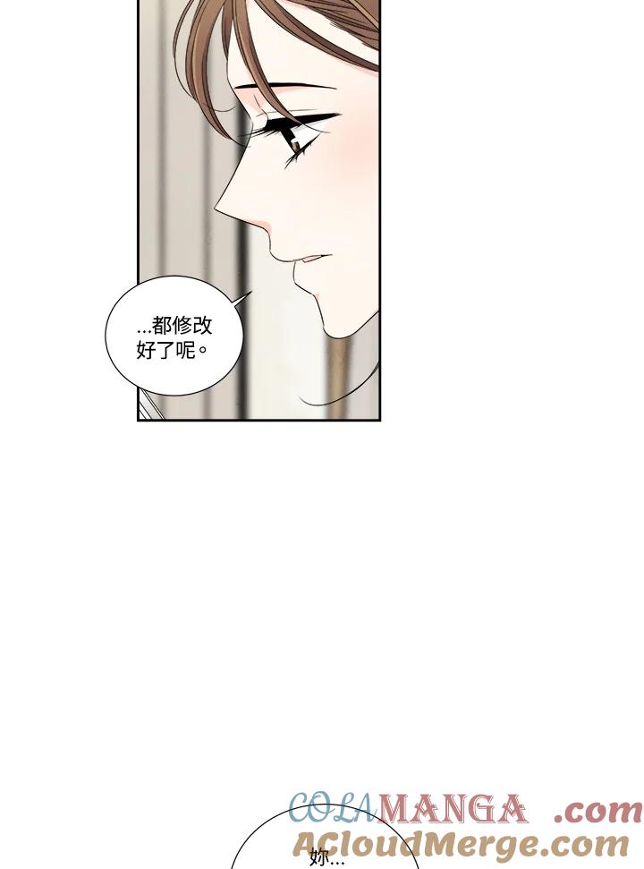 《纵然心痛》第56话 第61页