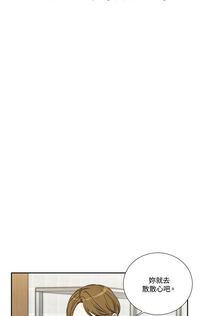 《纵然心痛》第56话 第5页