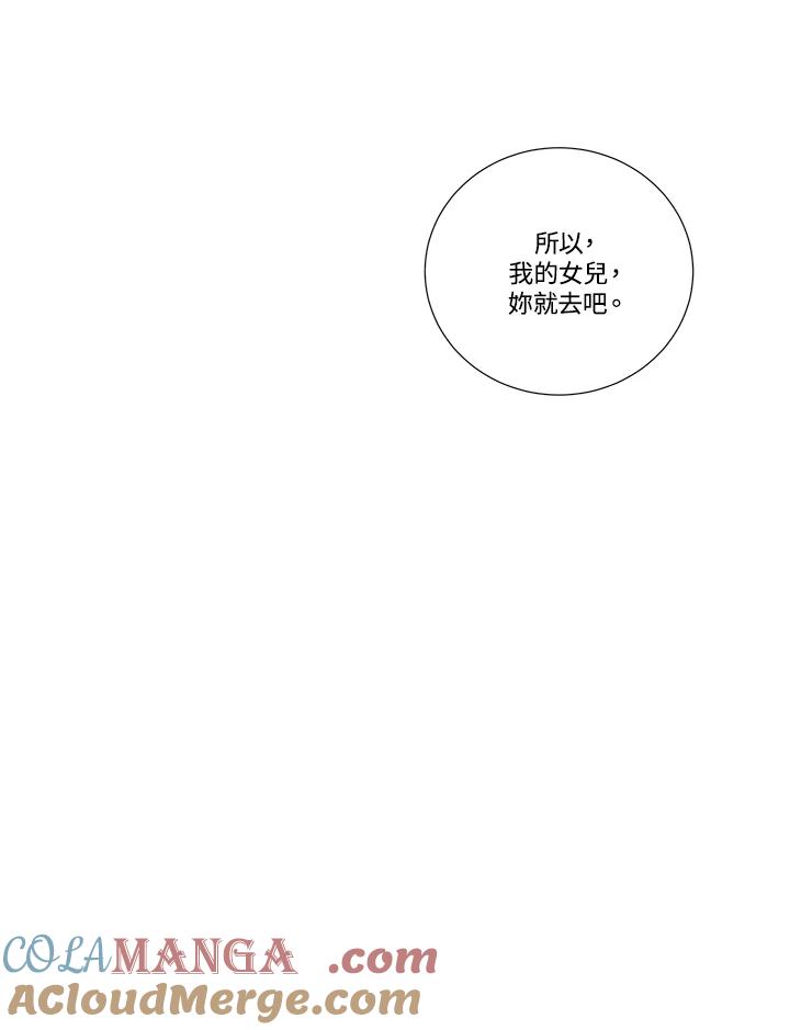 《纵然心痛》第56话 第13页
