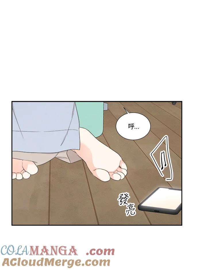 《纵然心痛》第56话 第31页