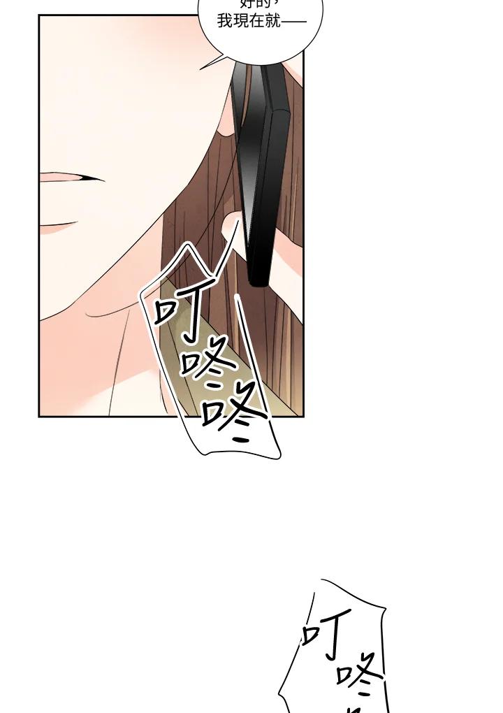 《纵然心痛》第56话 第57页