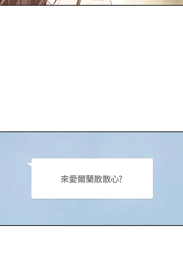 《纵然心痛》第56话 第3页