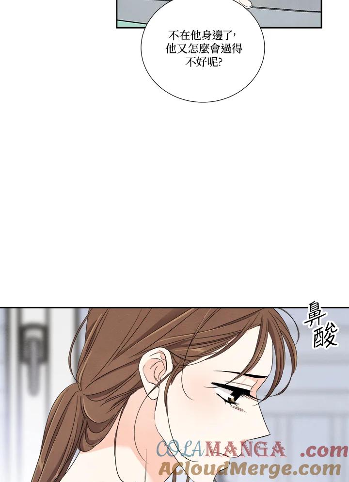 《纵然心痛》第56话 第28页