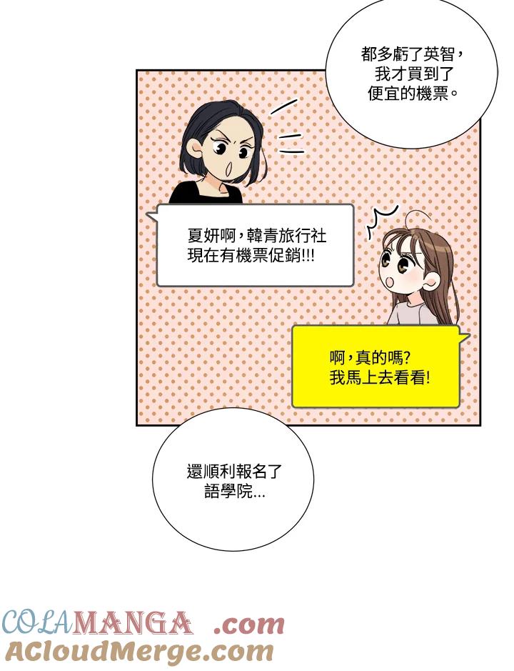 《纵然心痛》第56话 第16页