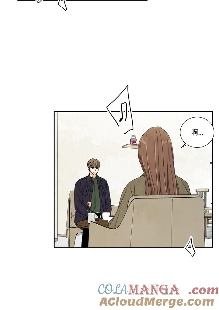《纵然心痛》第56话 第52页