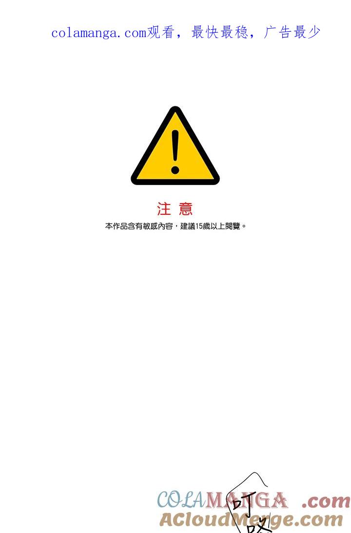 《纵然心痛》第56话 第1页