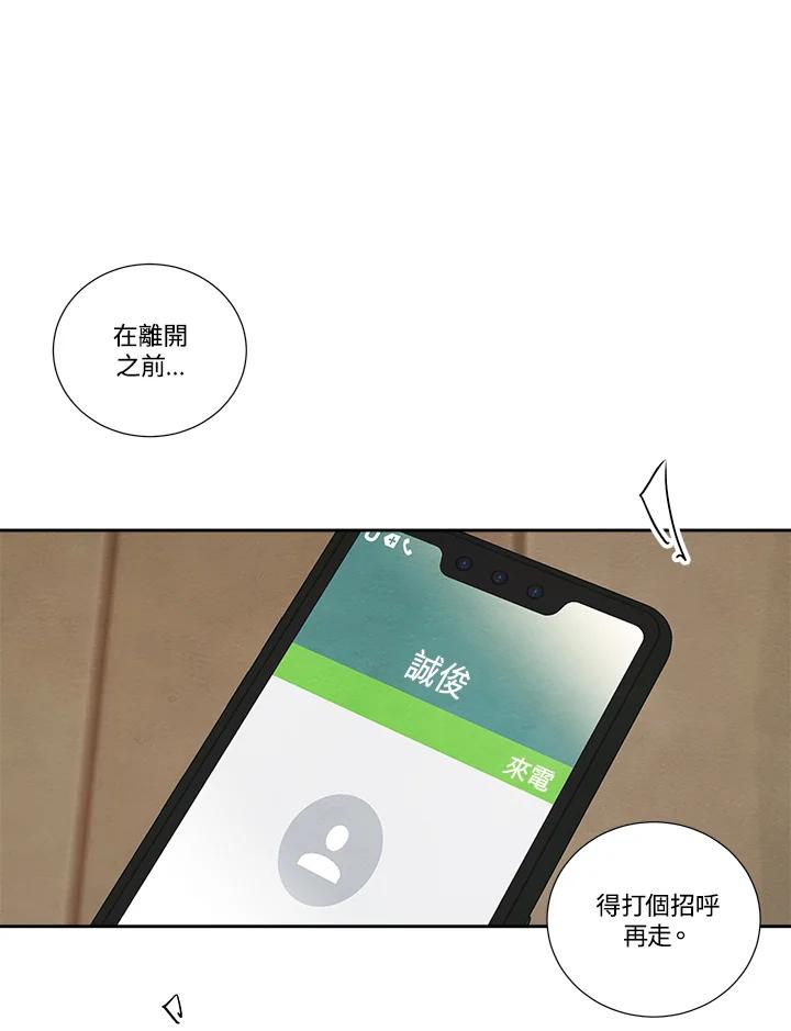 《纵然心痛》第56话 第33页