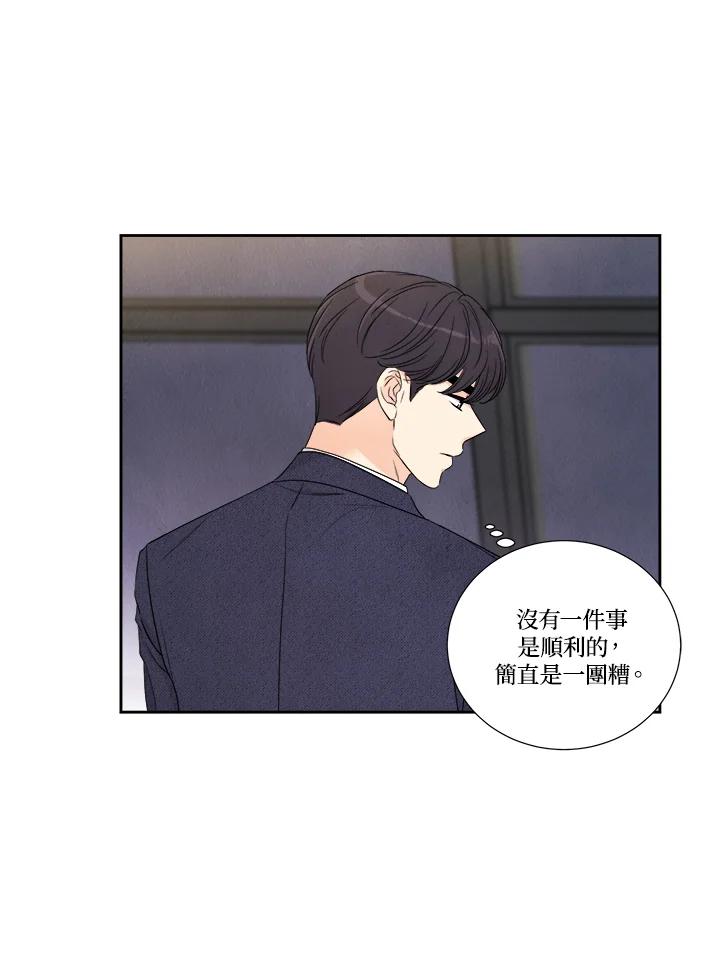 《纵然心痛》第57话 第17页