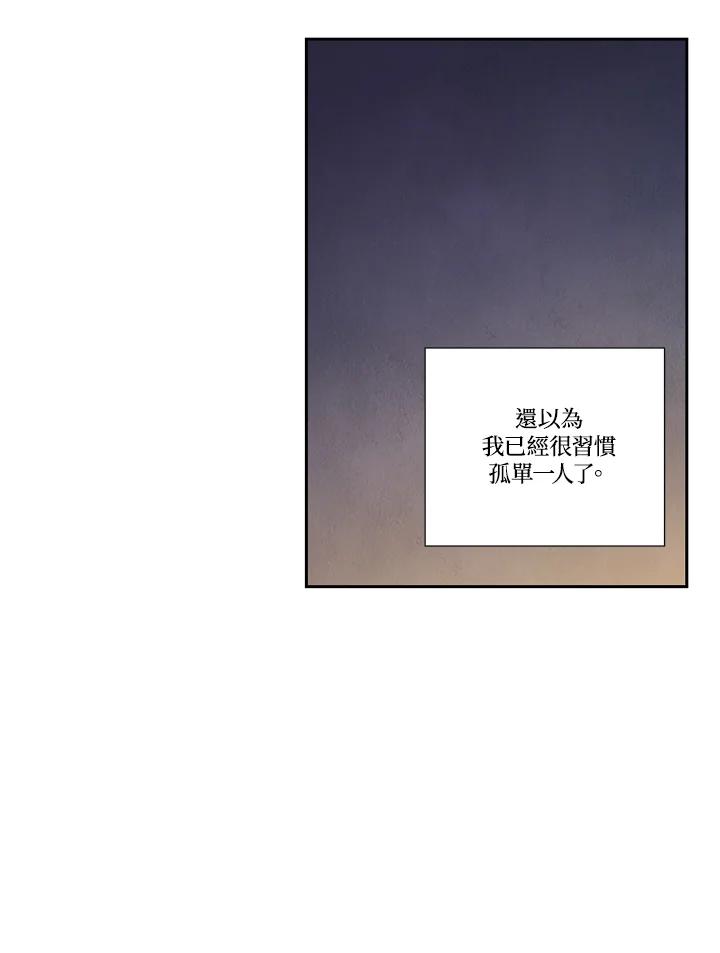 《纵然心痛》第57话 第14页