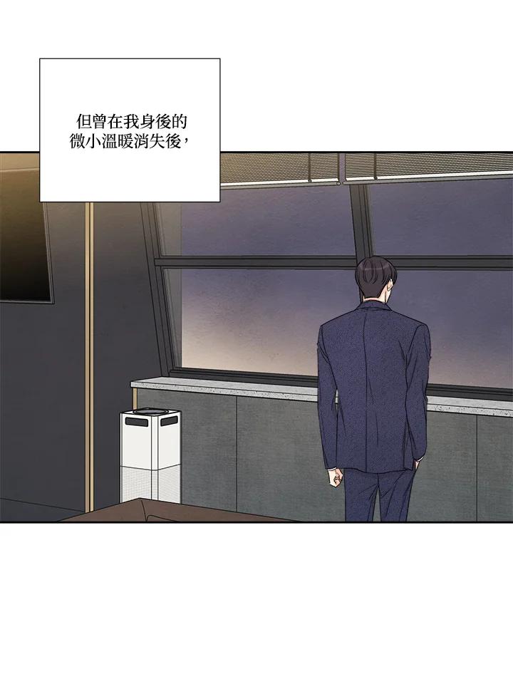 《纵然心痛》第57话 第15页