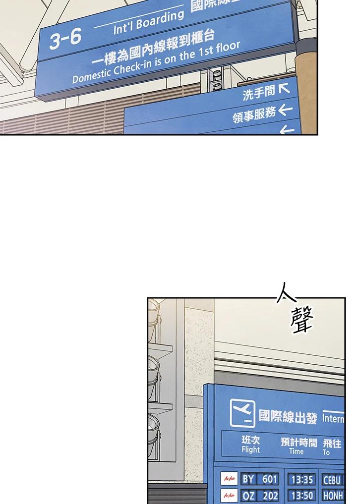 《纵然心痛》第57话 第2页