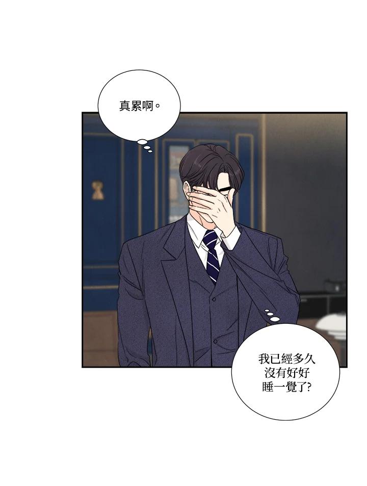 《纵然心痛》第57话 第12页