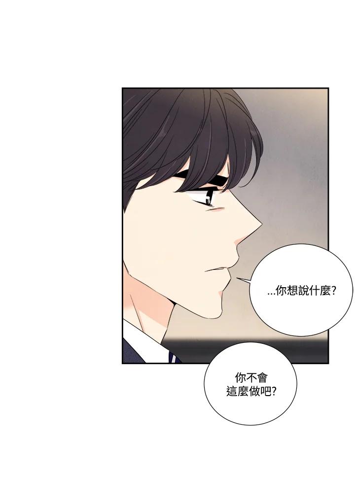 《纵然心痛》第57话 第38页