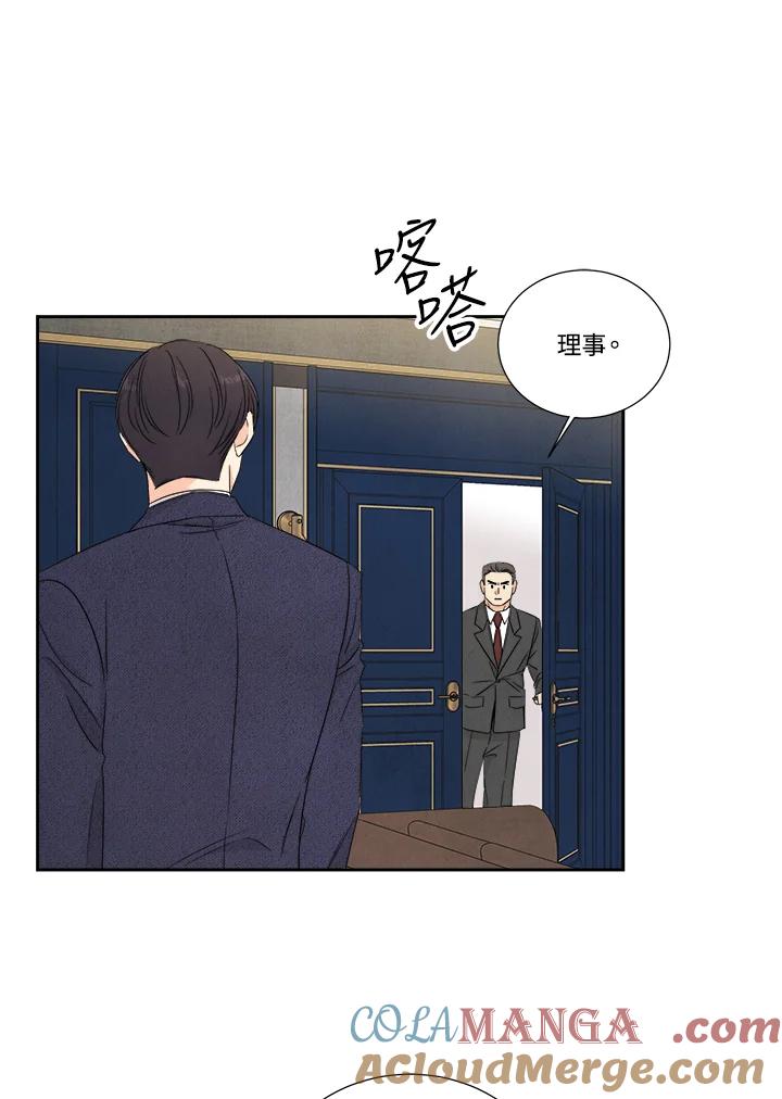 《纵然心痛》第57话 第22页