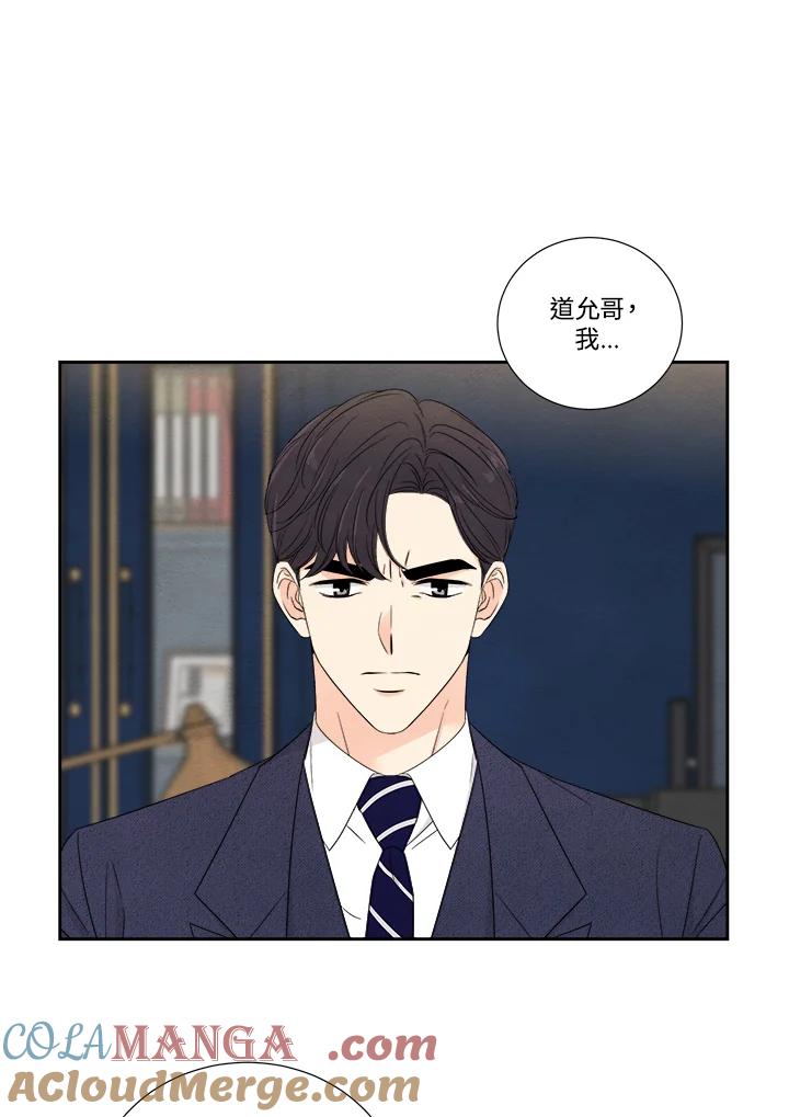 《纵然心痛》第57话 第34页