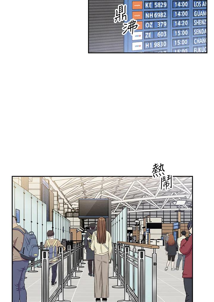 《纵然心痛》第57话 第3页