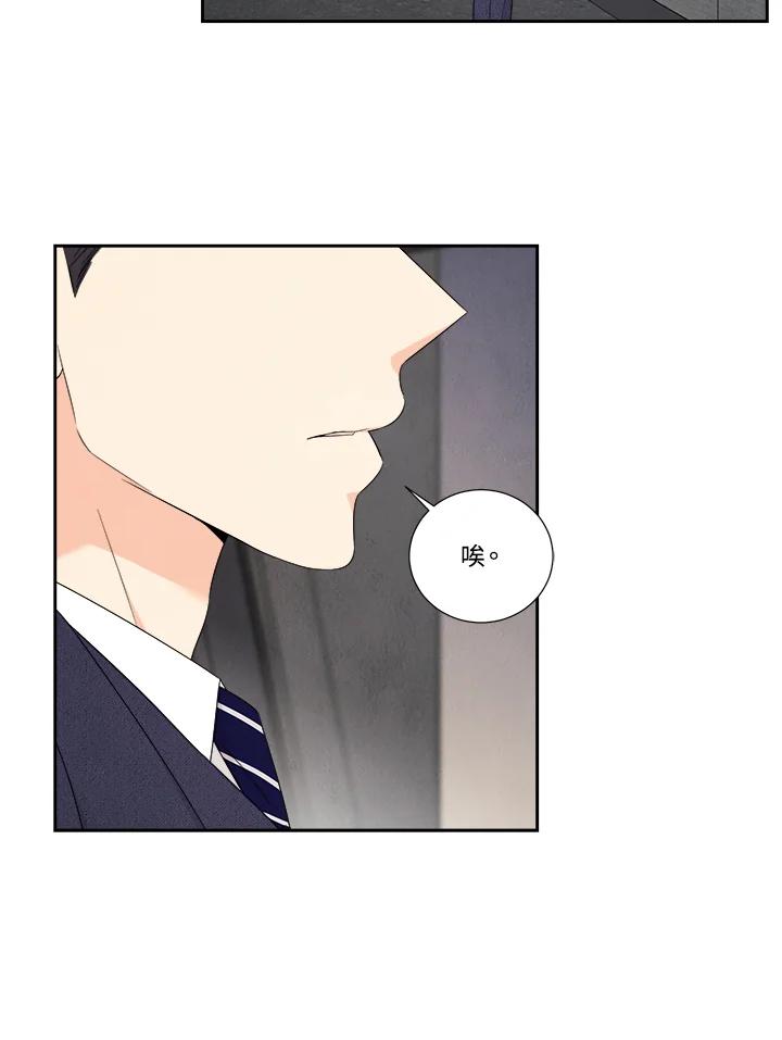 《纵然心痛》第57话 第11页