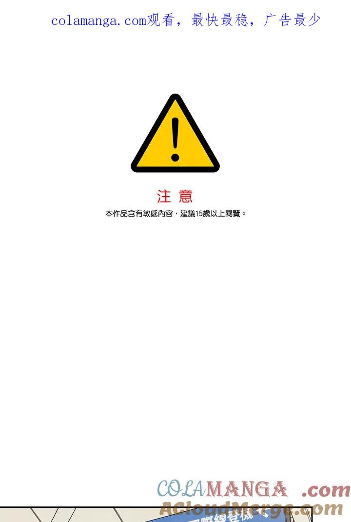 《纵然心痛》第57话 第1页