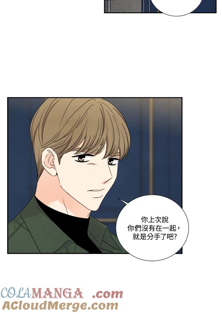 《纵然心痛》第57话 第31页