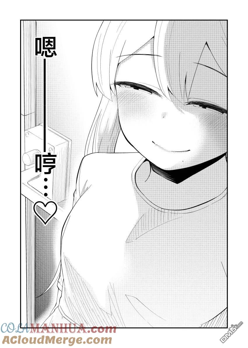 《偶像与死宅的理想关系》第46话 第5页