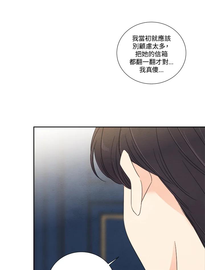 《纵然心痛》第57话 第54页