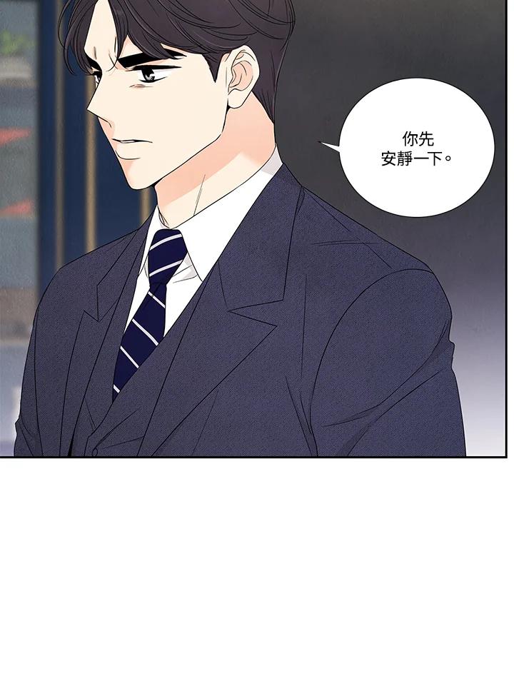 《纵然心痛》第57话 第60页