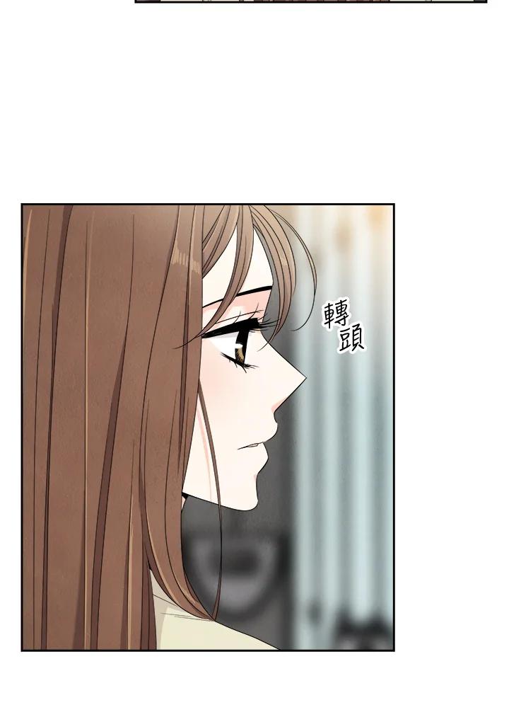 《纵然心痛》第57话 第5页