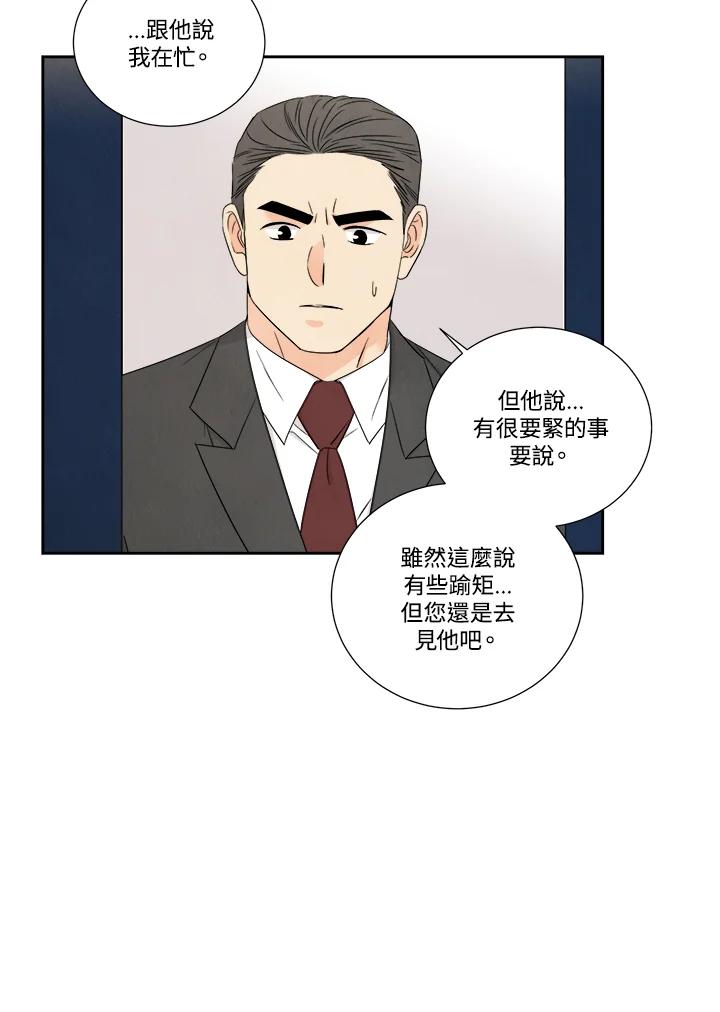 《纵然心痛》第57话 第24页