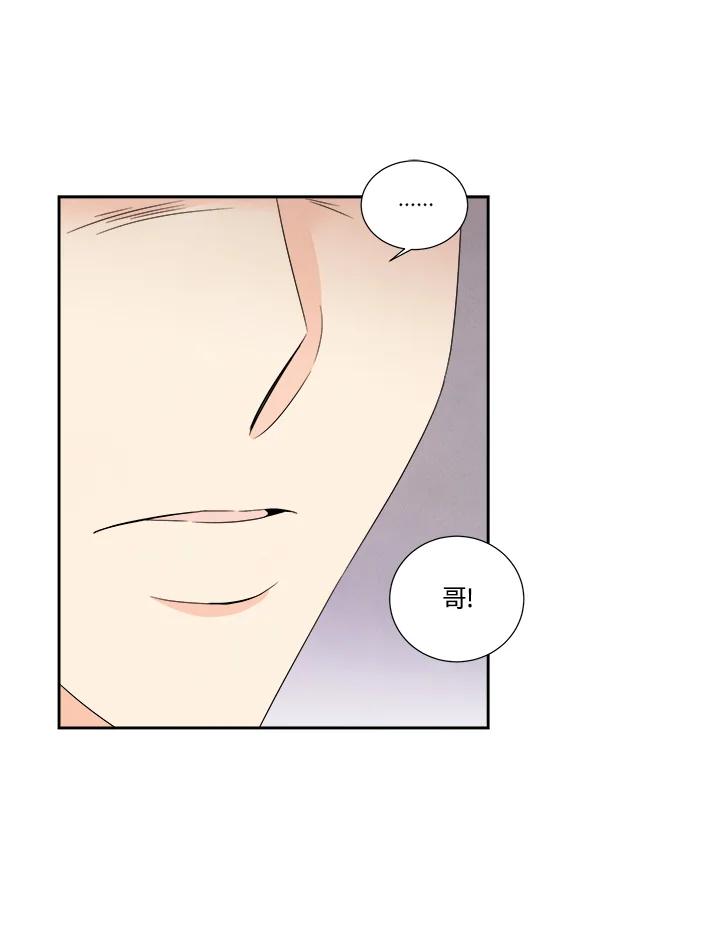 《纵然心痛》第57话 第51页