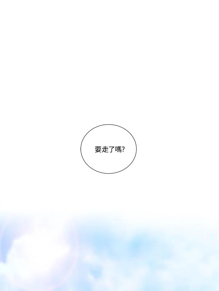 《纵然心痛》第57话 第6页