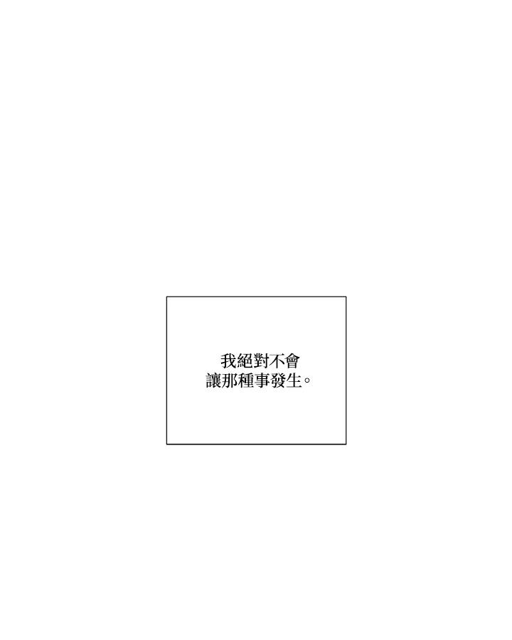 《纵然心痛》第57话 第66页