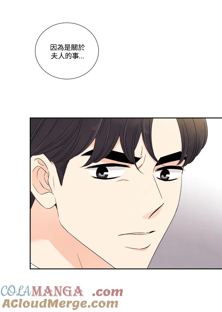 《纵然心痛》第57话 第25页