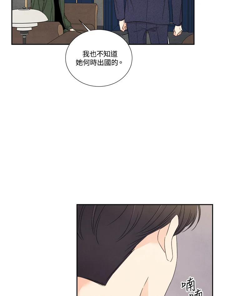 《纵然心痛》第57话 第56页