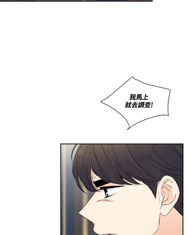 《纵然心痛》第57话 第63页