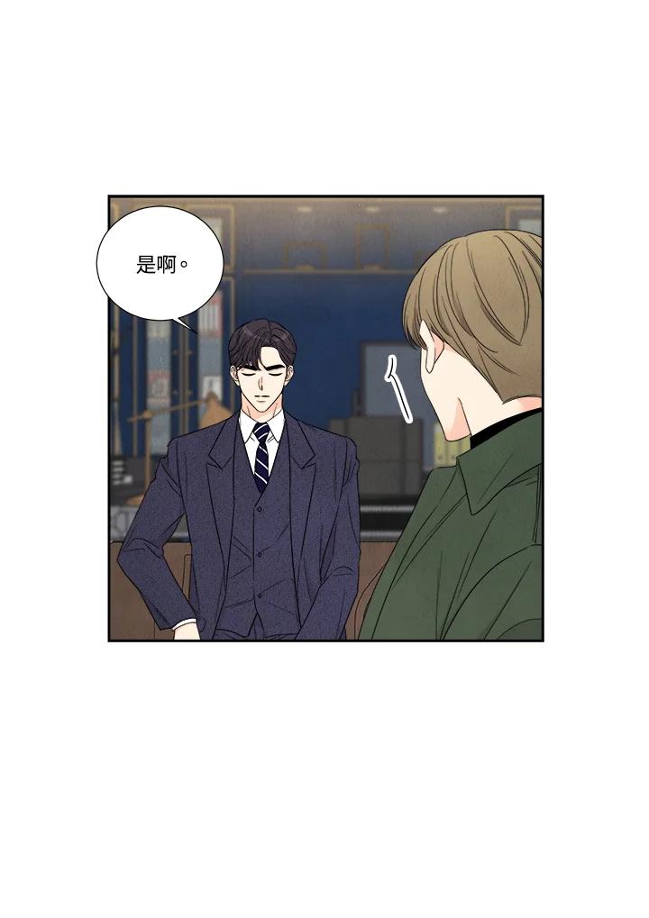 《纵然心痛》第57话 第32页