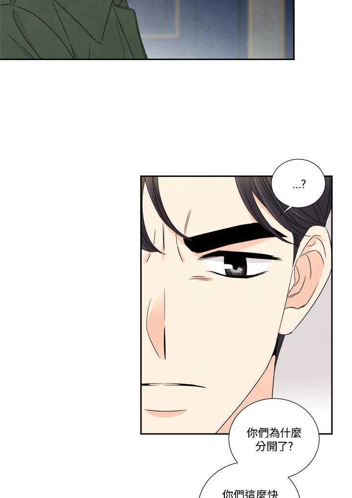 《纵然心痛》第57话 第36页