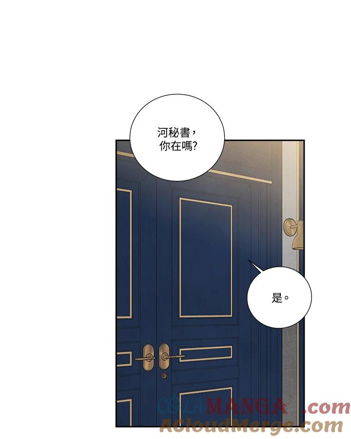 《纵然心痛》第57话 第61页