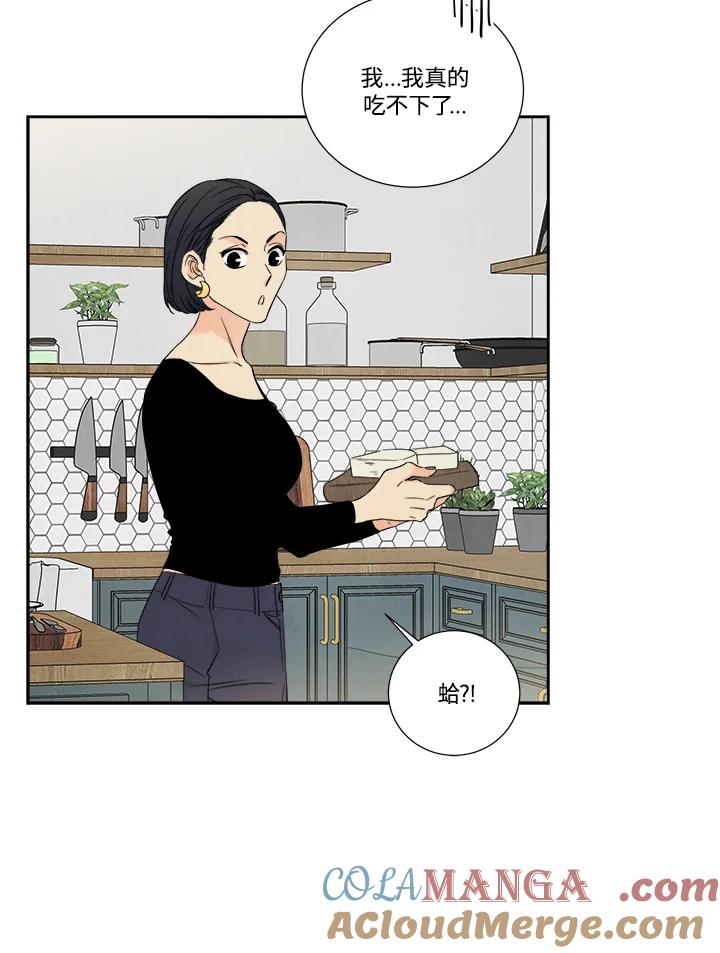 《纵然心痛》第58话 第22页