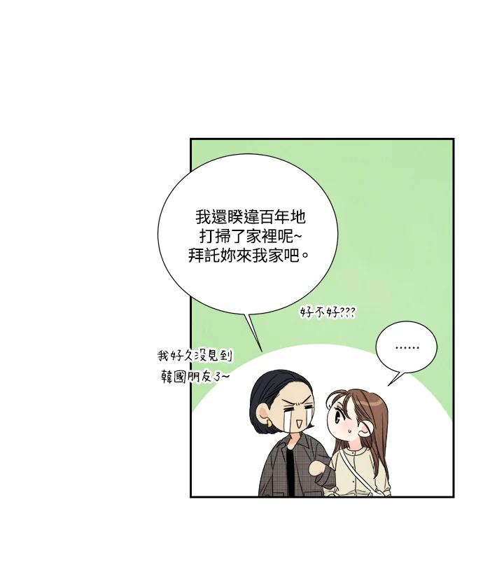 《纵然心痛》第58话 第15页