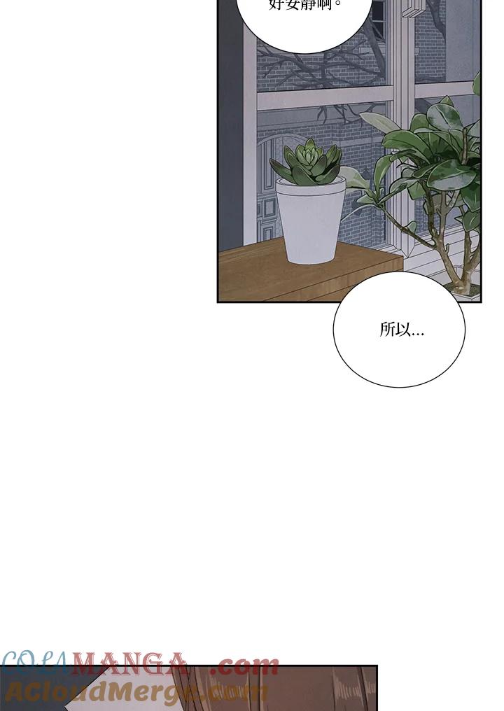 《纵然心痛》第58话 第40页