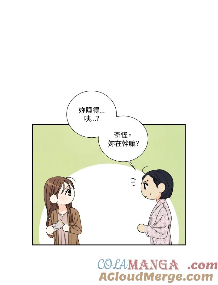 《纵然心痛》第58话 第49页