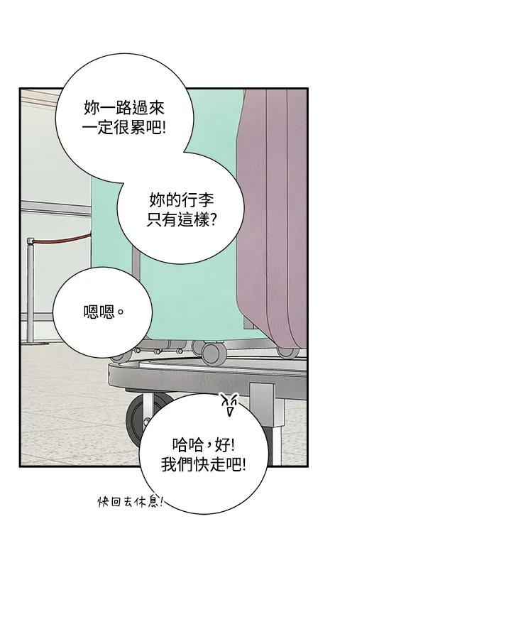 《纵然心痛》第58话 第12页
