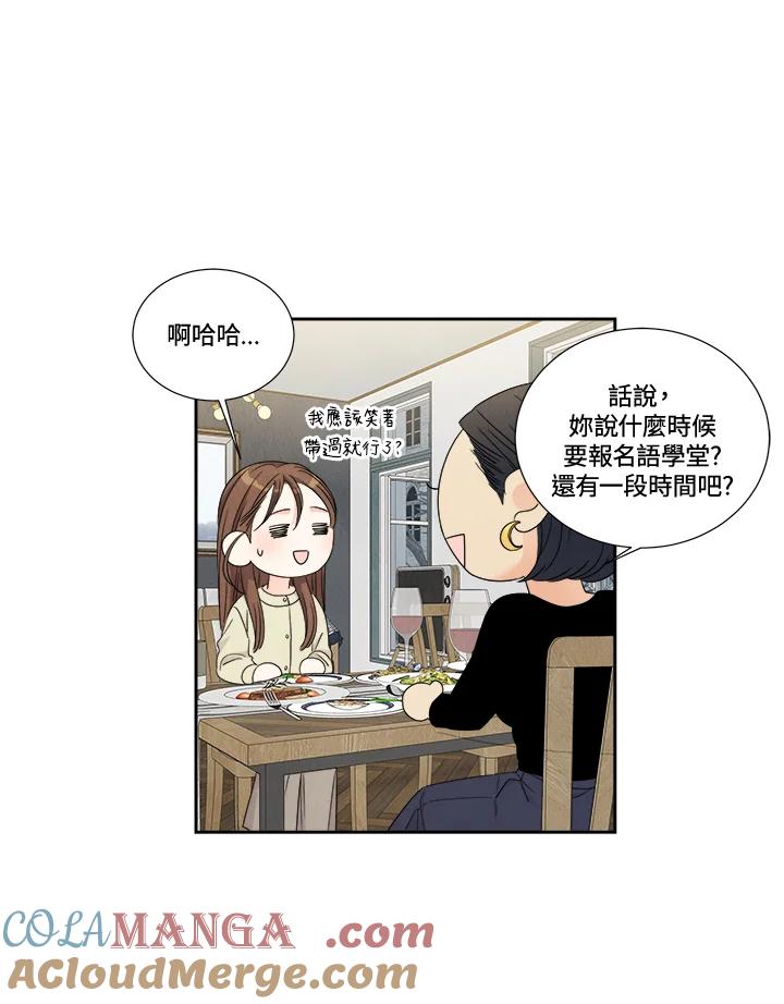 《纵然心痛》第58话 第28页