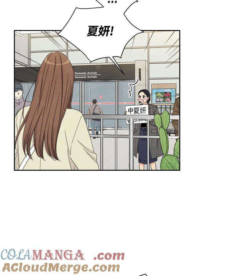 《纵然心痛》第58话 第10页