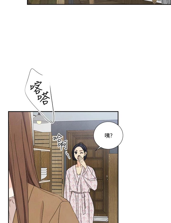 《纵然心痛》第58话 第47页