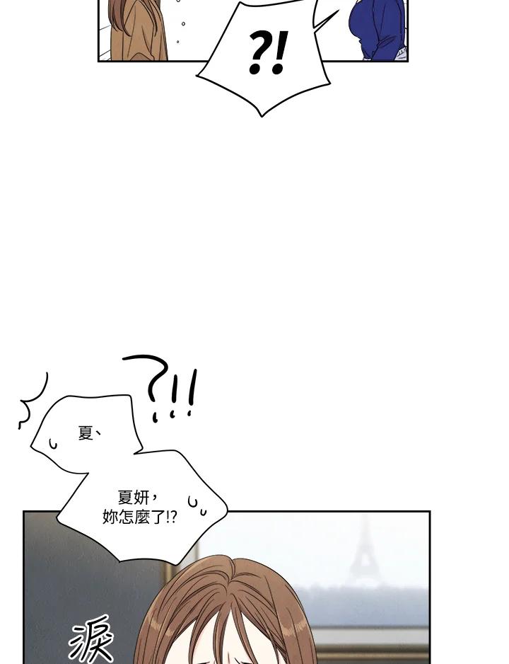 《纵然心痛》第58话 第59页
